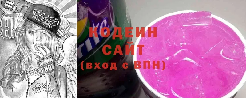 Codein напиток Lean (лин)  Тавда 